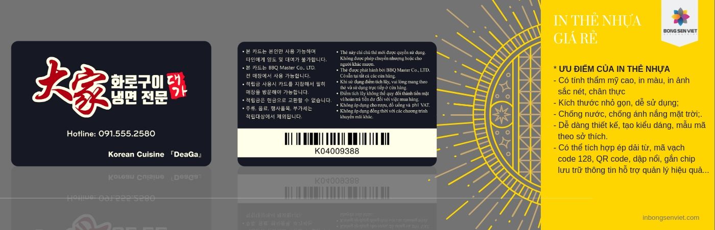 Thẻ khách hàng thân thiết